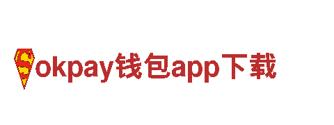 专业游戏广告公司okpay钱包app下载，提升你的用户体验！